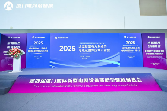 【Paroda „Spotlight】 Zhejiang Sangao Electric“ šviečia 4 -ajame „Xiamen“ tarptautinėje naujoje elektros tinklo įrangos ir energijos kaupimo parodoje
